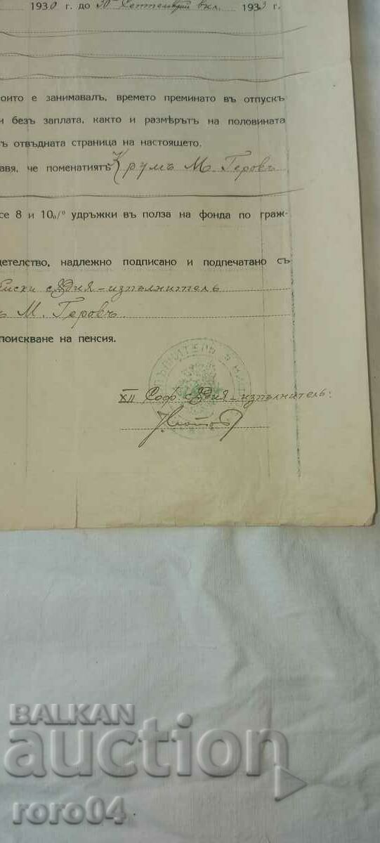 KRUM GEROV - MILITARY LAWYER - 5 KRUM GEROV - MILITARY LAWYER - 5