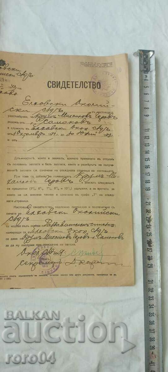 KRUM GEROV - MILITARY LAWYER with price 9.00 BGN | € 4.60 KRUM GEROV - MILITARY LAWYER with price 9.00 BGN | € 4.60