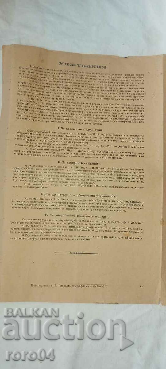 Auction KRUM GEROV - MILITARY LAWYER Auction KRUM GEROV - MILITARY LAWYER