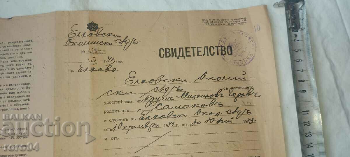 Delivery of KRUM GEROV - MILITARY LAWYER Delivery of KRUM GEROV - MILITARY LAWYER