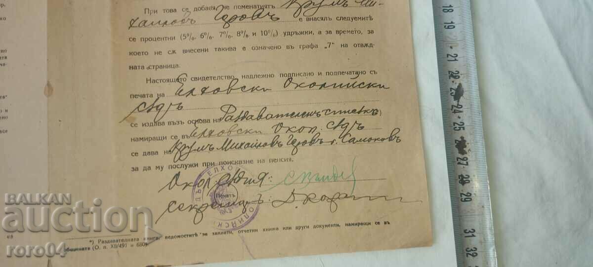 KRUM GEROV - MILITARY LAWYER - 5 KRUM GEROV - MILITARY LAWYER - 5