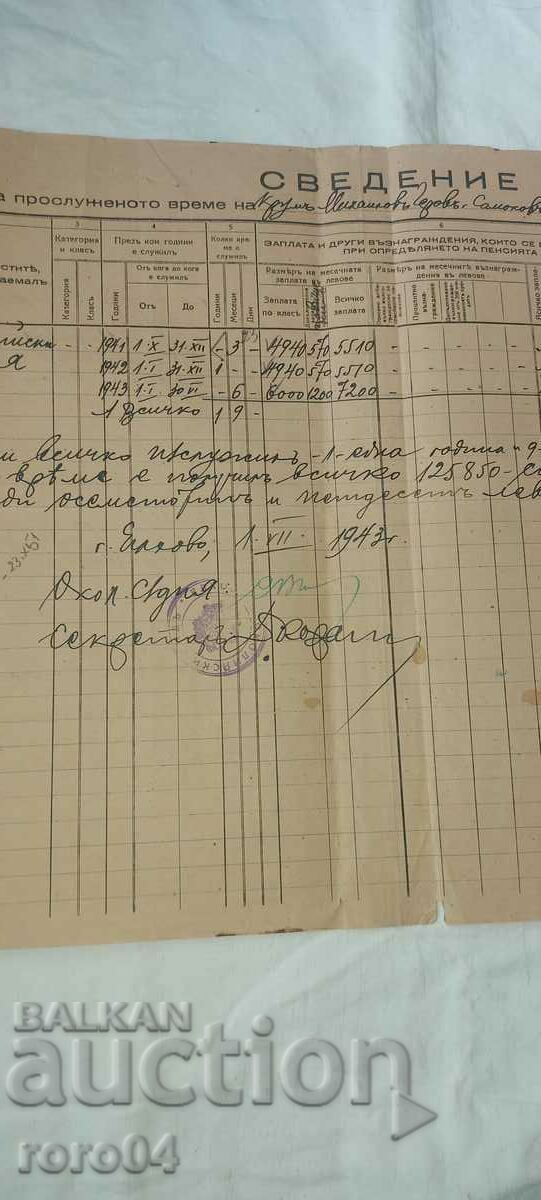 KRUM GEROV - MILITARY LAWYER - 7 KRUM GEROV - MILITARY LAWYER - 7