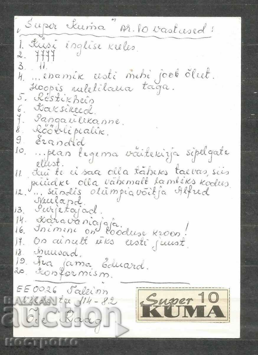 ATM stamp Tallinn - Estonia - A 1303 with price 1.00 BGN | € 0.51 ATM stamp Tallinn - Estonia - A 1303 with price 1.00 BGN | € 0.51