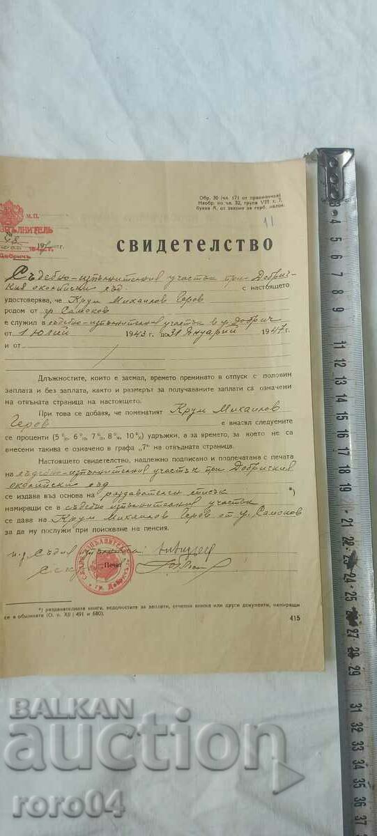 KRUM GEROV - MILITARY LAWYER with price 4.50 BGN | € 2.30 KRUM GEROV - MILITARY LAWYER with price 4.50 BGN | € 2.30