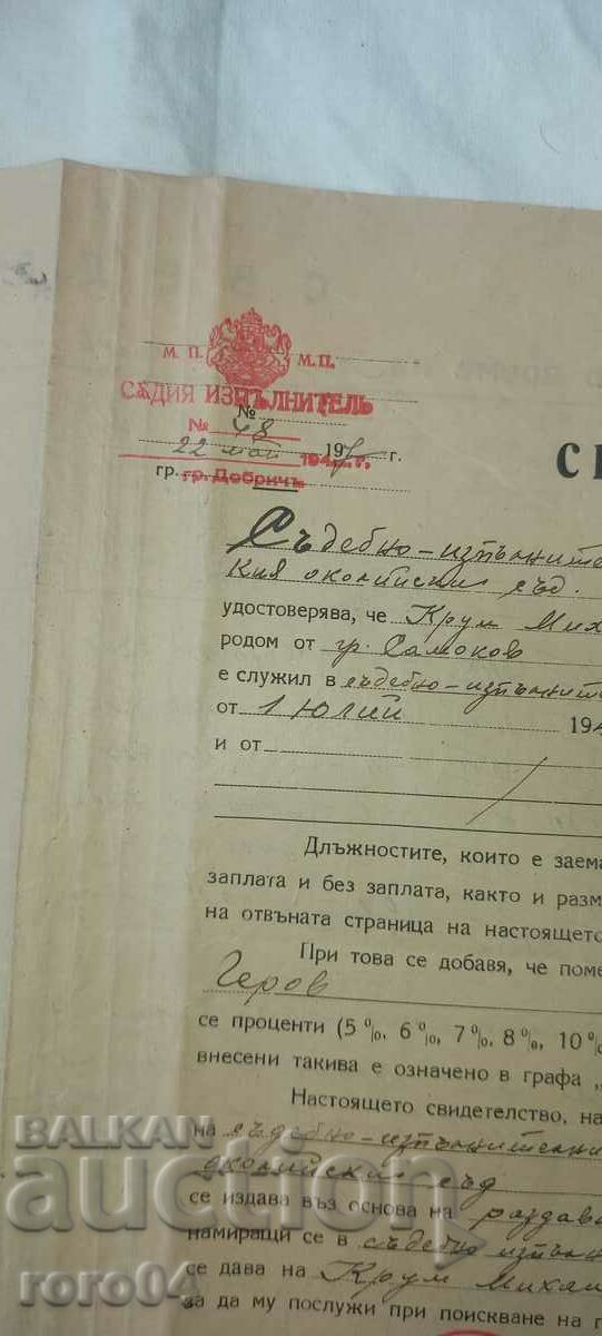 Auction KRUM GEROV - MILITARY LAWYER Auction KRUM GEROV - MILITARY LAWYER