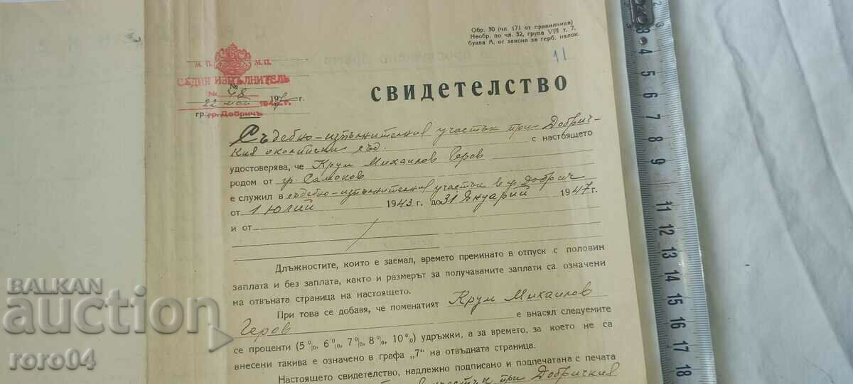 Delivery of KRUM GEROV - MILITARY LAWYER Delivery of KRUM GEROV - MILITARY LAWYER