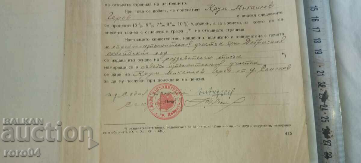 KRUM GEROV - MILITARY LAWYER - 5 KRUM GEROV - MILITARY LAWYER - 5