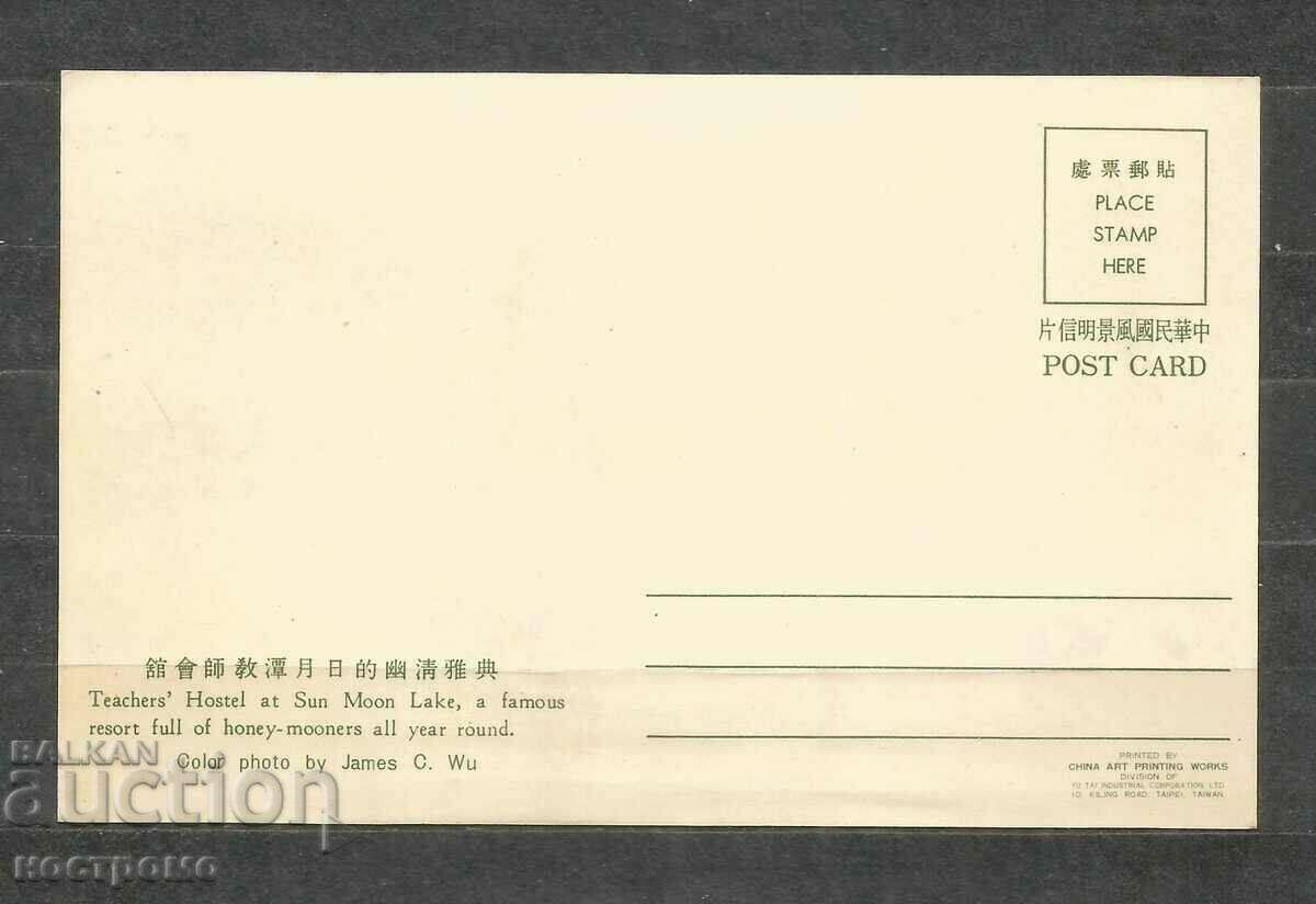TAIWAN - China - Old Post card - A 1305 with price 1.00 BGN | € 0.51 TAIWAN - China - Old Post card - A 1305 with price 1.00 BGN | € 0.51