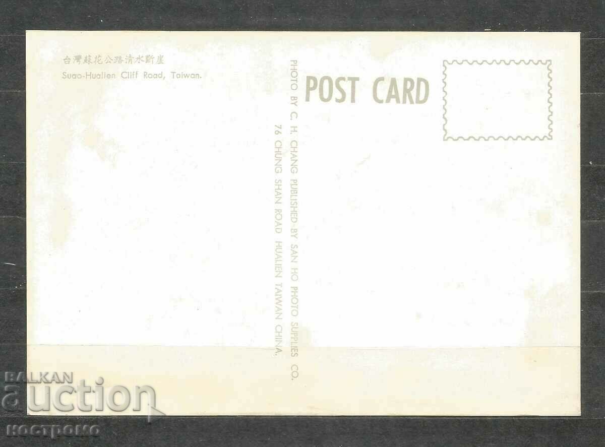 TAIWAN - China - Old Post card - A 1306 with price 1.00 BGN | € 0.51 TAIWAN - China - Old Post card - A 1306 with price 1.00 BGN | € 0.51