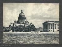 Leningrad - RUSIA - Carte poștală veche - A 1320
