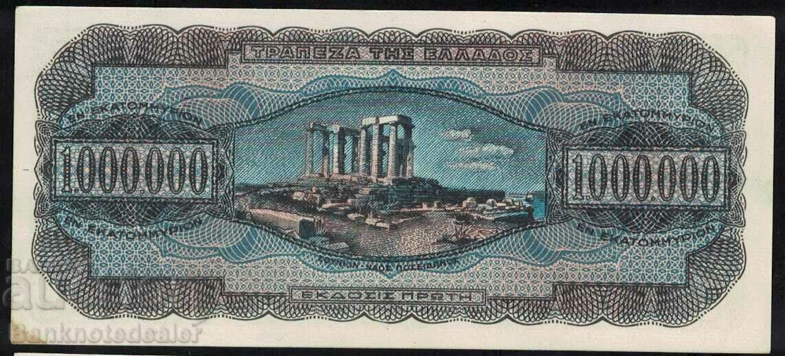 Greece 1 Million Drachmas 1944 Pick 127 Ref 9538 aUnc with price 16.00 BGN | € 8.18 Greece 1 Million Drachmas 1944 Pick 127 Ref 9538 aUnc with price 16.00 BGN | € 8.18