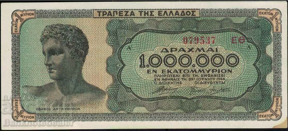 Ελλάδα 1 εκατομμύριο δραχμές 1944 Επιλογή 127 Κωδ. 9539 α.ε.