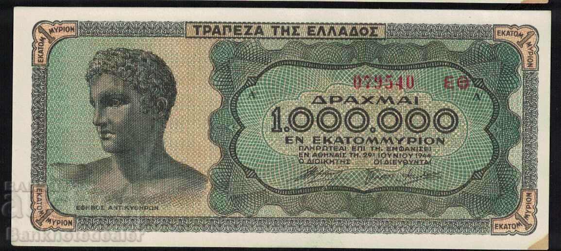 Ελλάδα 1 εκατομμύριο δραχμές 1944 Επιλογή 127 Κωδ. 9540 α.ε.