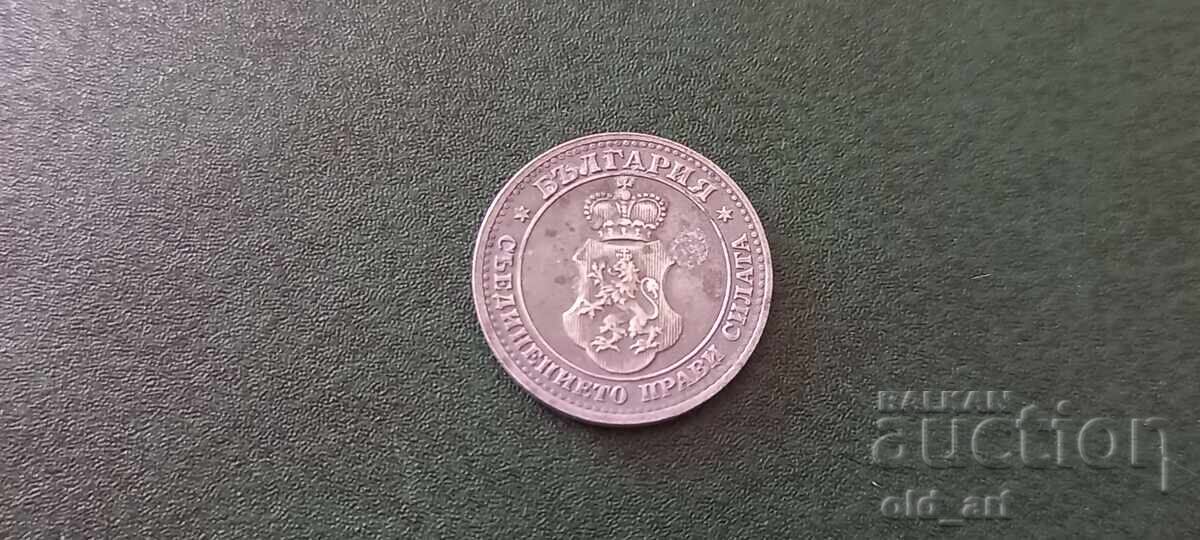 Coin - 5 cents 1917 with price 30.00 BGN | € 15.34 Coin - 5 cents 1917 with price 30.00 BGN | € 15.34