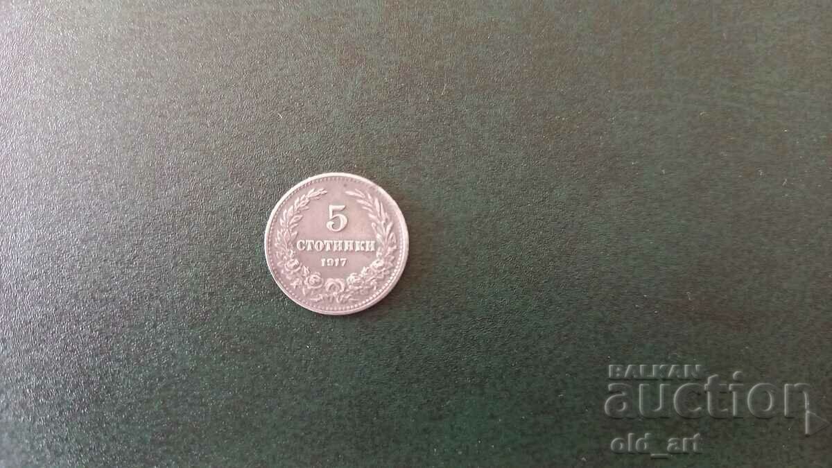 Монета - 5 стотинки 1917 година