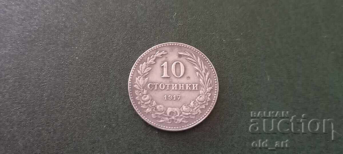 Монета - 10 стотинки 1917 година Монета - 10 стотинки 1917 година
