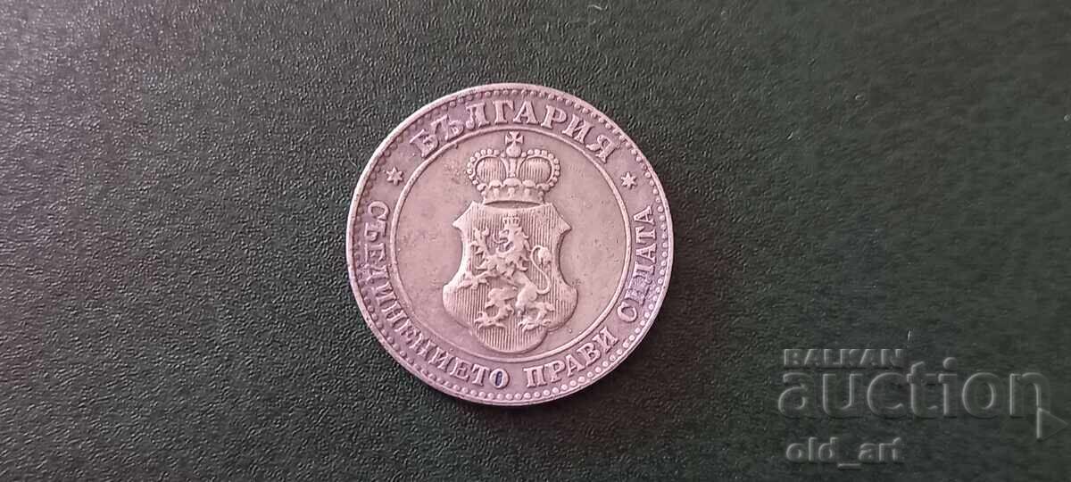 Coin - 20 cents 1917 with price 50.00 BGN | € 25.56 Coin - 20 cents 1917 with price 50.00 BGN | € 25.56