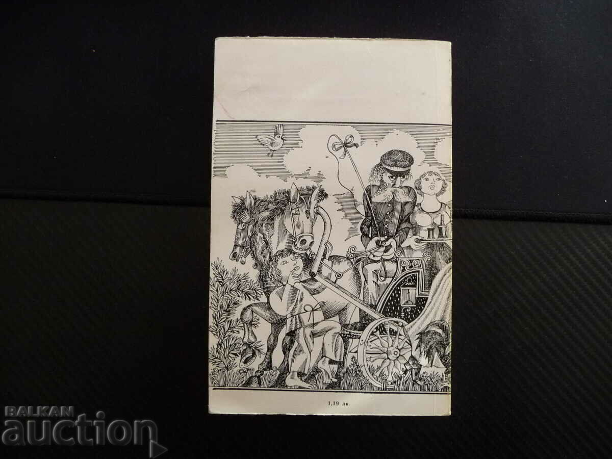 Delivery of Simple story - Ivan A. Goncharov literature prose novel Delivery of Simple story - Ivan A. Goncharov literature prose novel