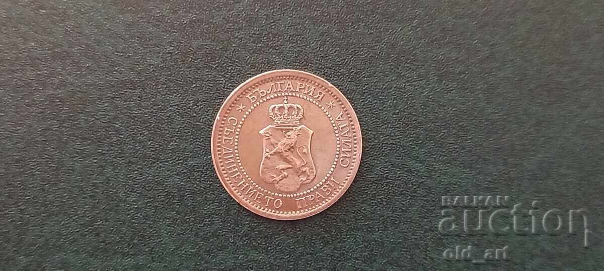 Coin - 1 penny 1912 with price 40.00 BGN | € 20.45 Coin - 1 penny 1912 with price 40.00 BGN | € 20.45