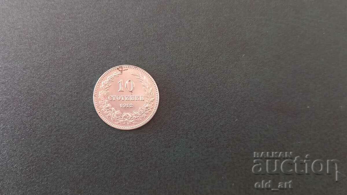 Монета - 10 стотинки 1912 година