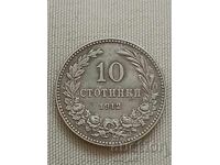 Монета - 10 стотинки 1912 година
