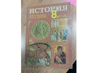otlevche HISTORY CLASS 8 TEXTBOOK