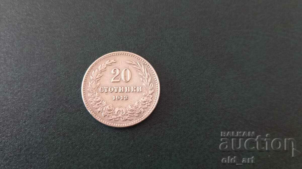 Монета - 20 стотинки 1913 година