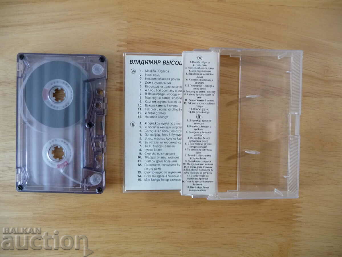 Vladimir Vysotsky 2 audio cassette Russian music guitar songs by with price 12.00 BGN | € 6.14