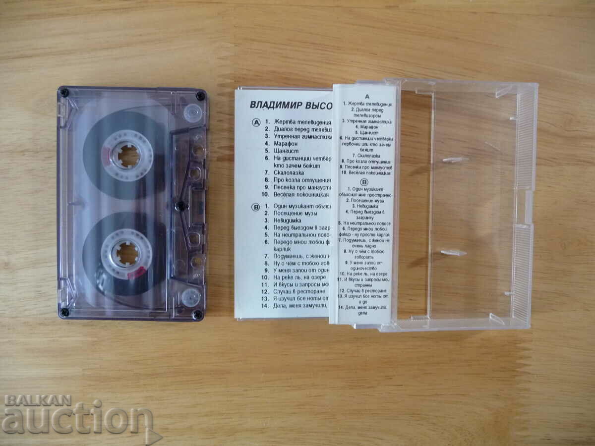 Vladimir Vysotsky 3 casete audio muzică rusă melodii de chitară de cu preț 12.00 BGN | € 6.14
