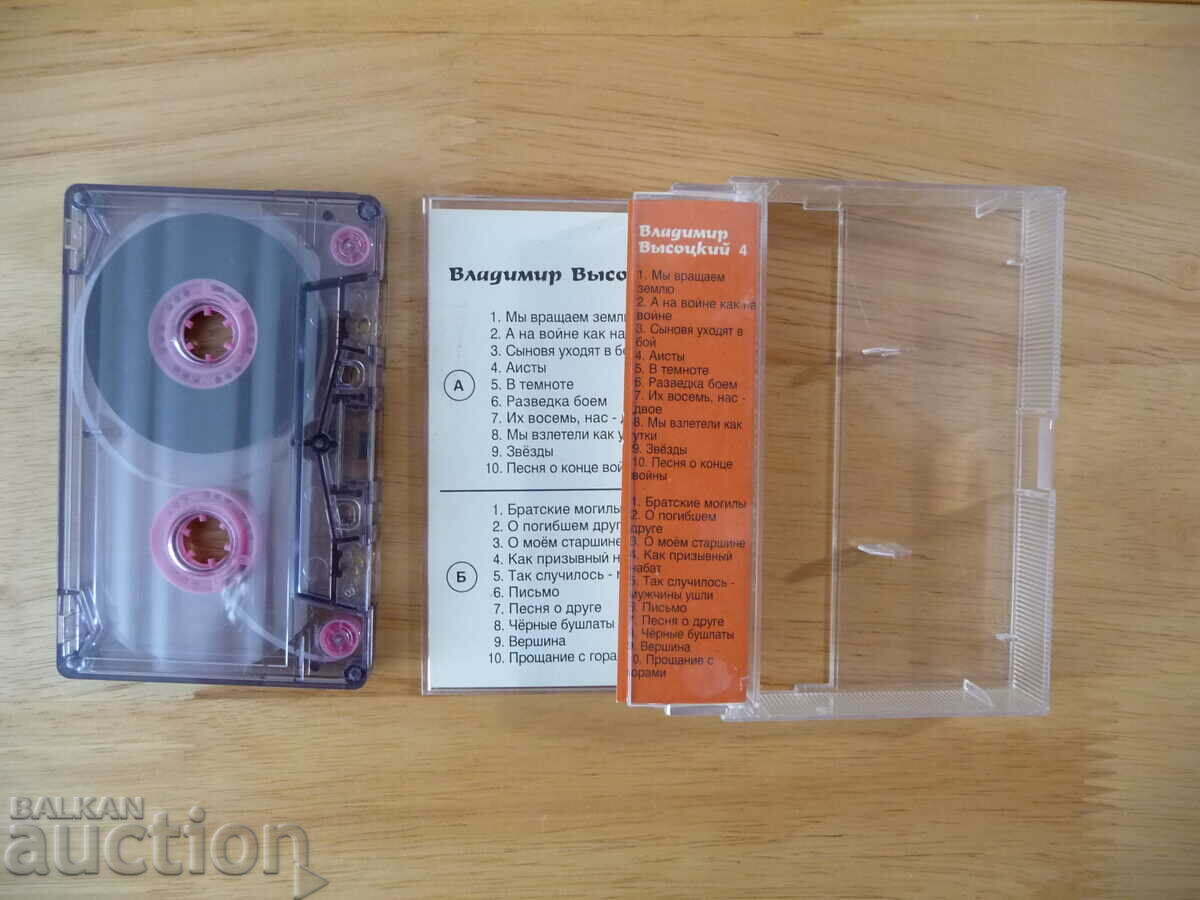 Vladimir Vysotsky 4 audio cassette Russian music guitar songs by with price 12.00 BGN | € 6.14
