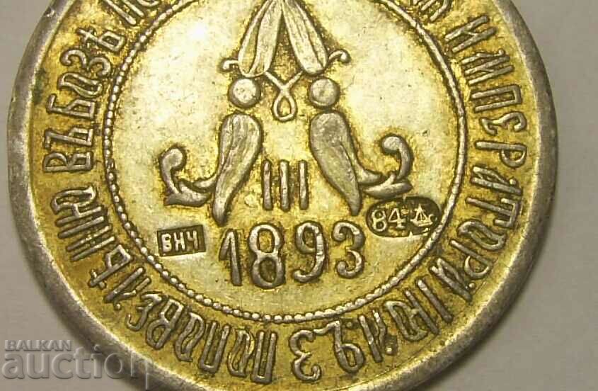 RR! 1896 Russia Nizhny Novgorod Silver Token with price 300.00 BGN | € 153.39 RR! 1896 Russia Nizhny Novgorod Silver Token with price 300.00 BGN | € 153.39