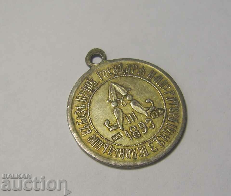 Auction RR! 1896 Russia Nizhny Novgorod Silver Token Auction RR! 1896 Russia Nizhny Novgorod Silver Token