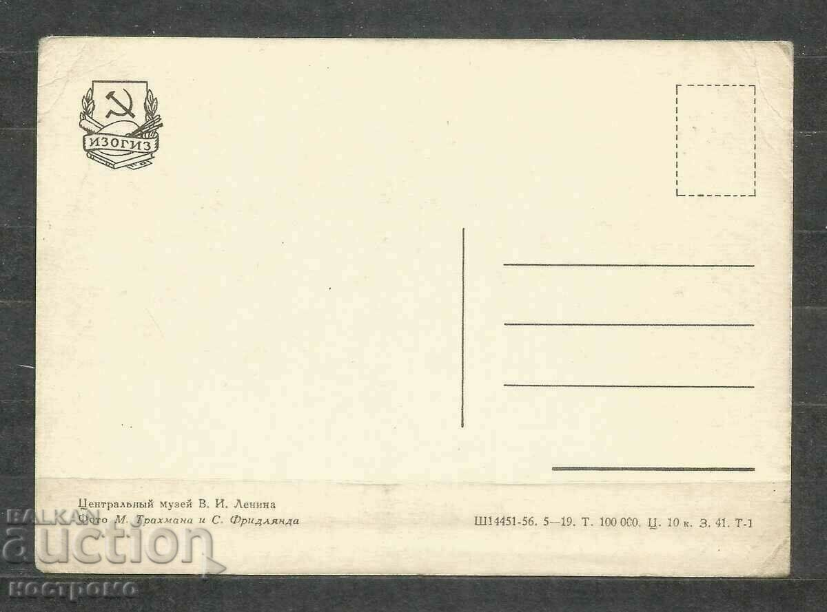 Moscow - RUSSIA - Old Post card - A 1328 with price 1.00 BGN | € 0.51 Moscow - RUSSIA - Old Post card - A 1328 with price 1.00 BGN | € 0.51