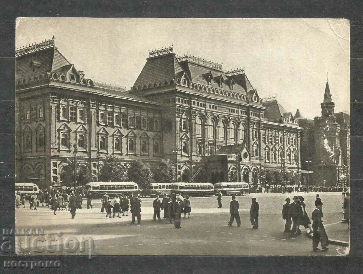 Μόσχα - ΡΩΣΙΑ - Παλιά ταχυδρομική κάρτα - A 1328