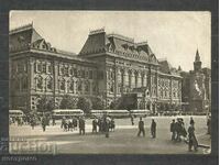 Moscow   - RUSSIA  - Old Post card   - A 1328