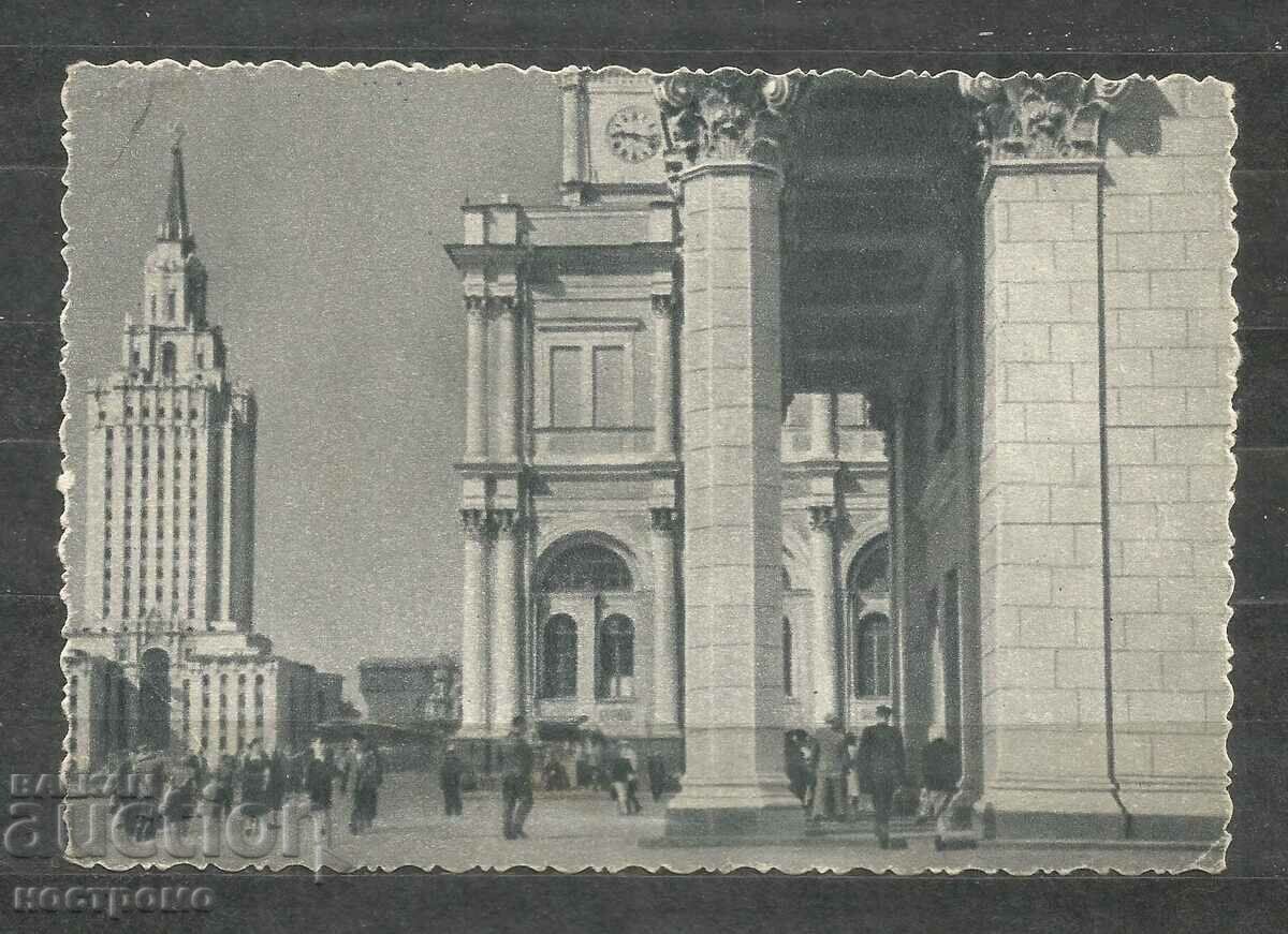 Moscova - RUSIA - Carte poștală veche - A 1332