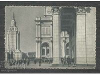 Moscova - RUSIA - Carte poștală veche - A 1332