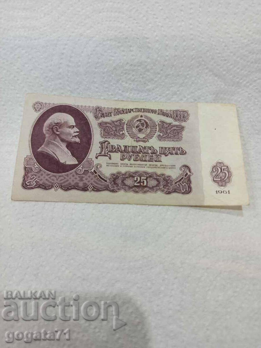 25 de ruble 1961