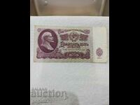 25 rubles 1961