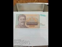5000000 dinars 1993
