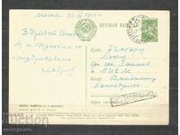 Moscow - RUSSIA - Old Post card - A 1335