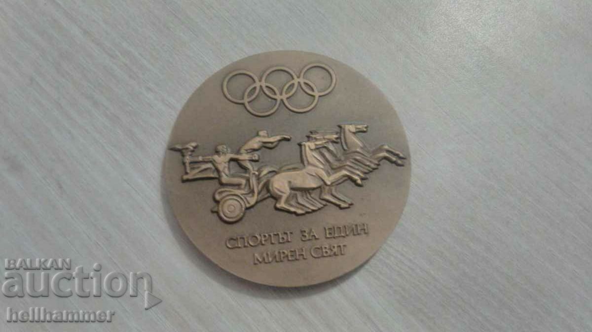 Plaque for Olympic merit / BOC plaque