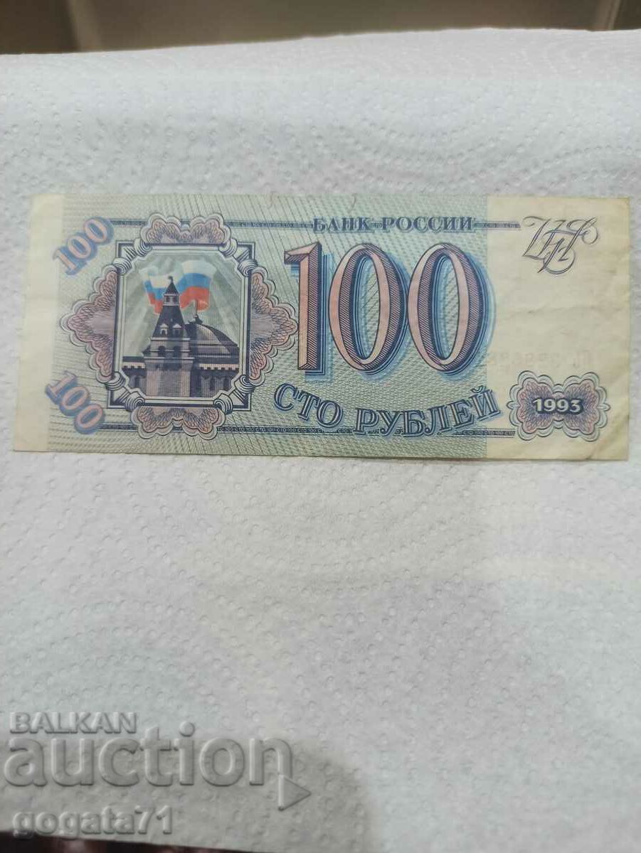 100 рубла 1993
