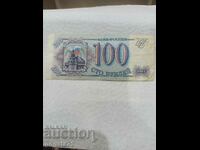 100 de ruble 1993