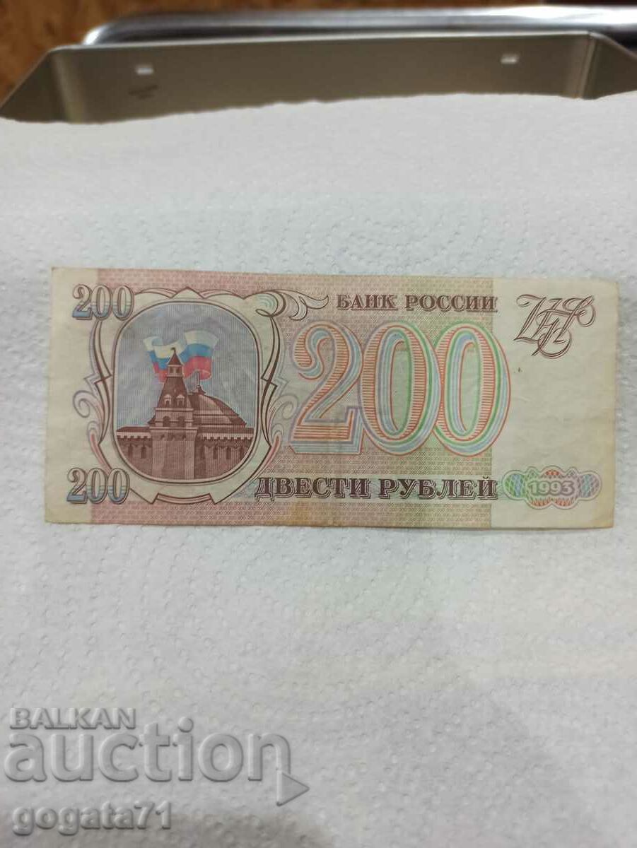 200 рубла 1993