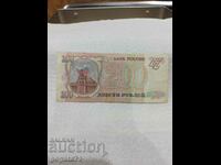 200 rubles 1993
