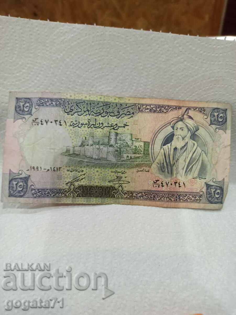 Банкнота от сирия