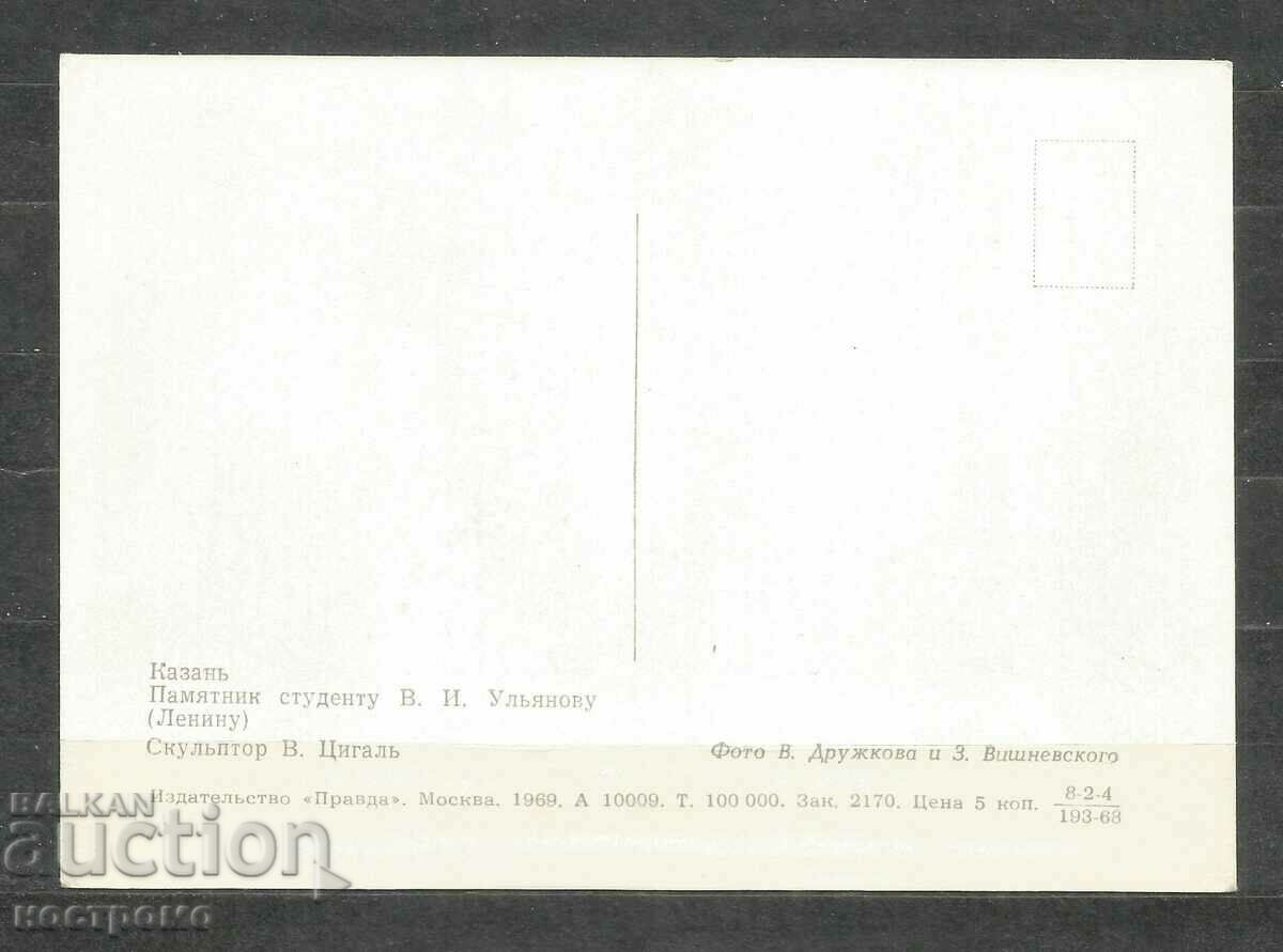 Moscow - RUSSIA - Old Post card - A 1336 with price 1.00 BGN | € 0.51 Moscow - RUSSIA - Old Post card - A 1336 with price 1.00 BGN | € 0.51