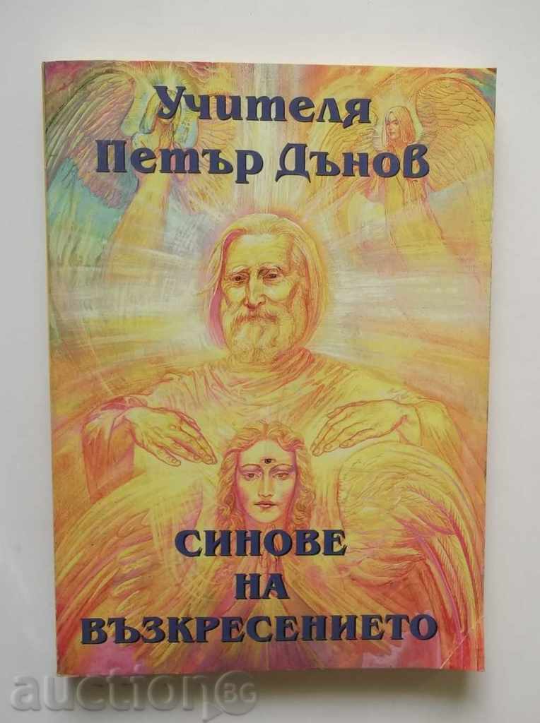 Синове на възкресението - Петър Дънов 1998 г.