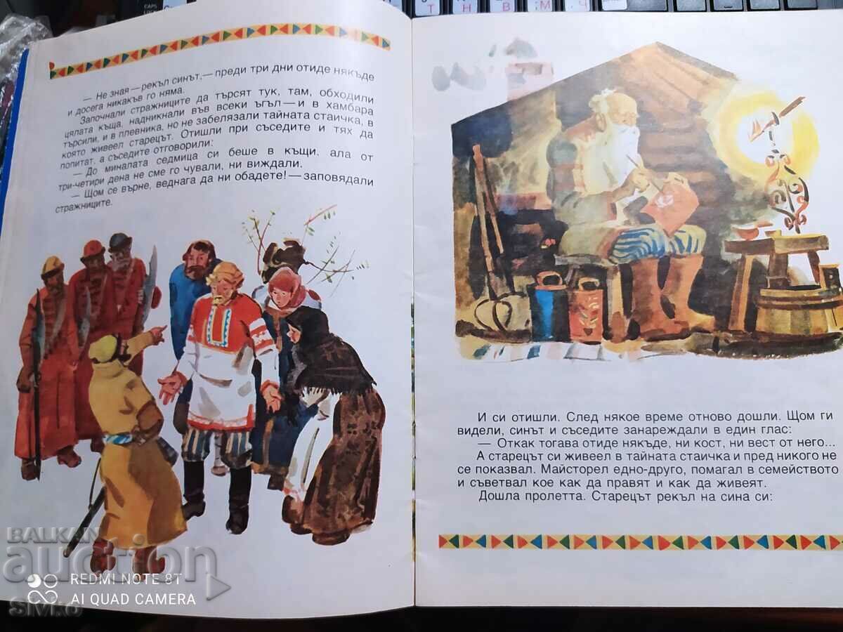 Delivery of The wise old man, a Russian fairy tale Delivery of The wise old man, a Russian fairy tale